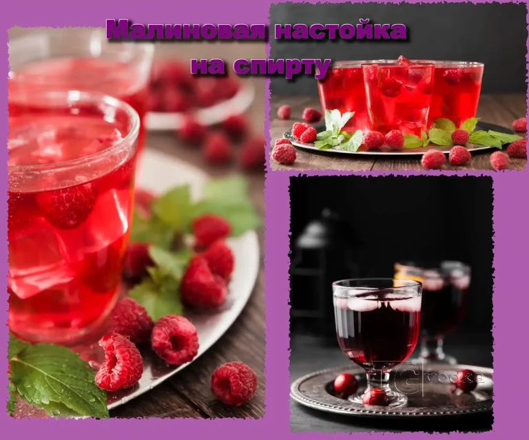 Малиновая настойка: лучшие рецепты для приготовления дома